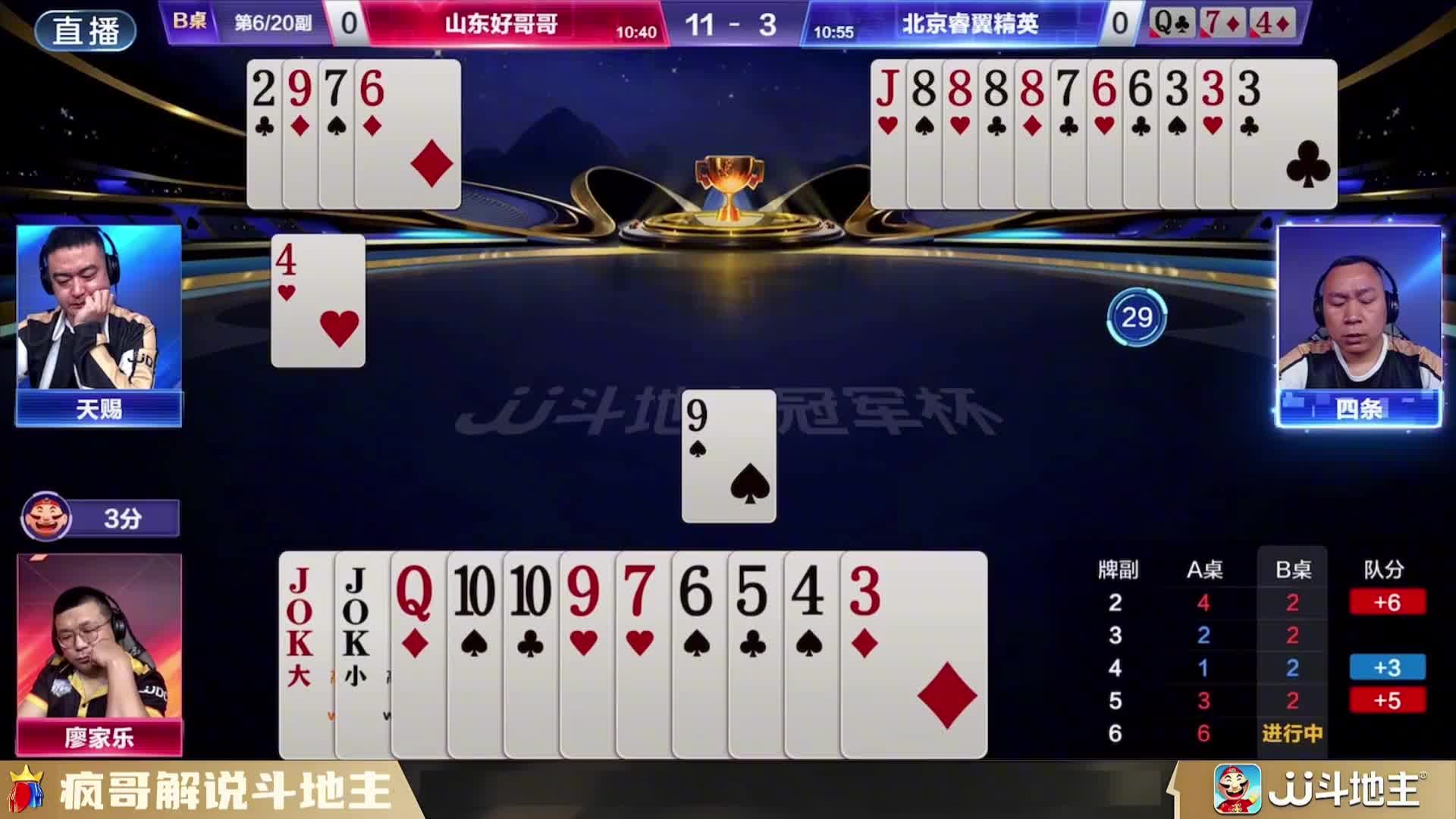 家人们谁懂啊！斗地主遇到这种对手，血压直接拉满！