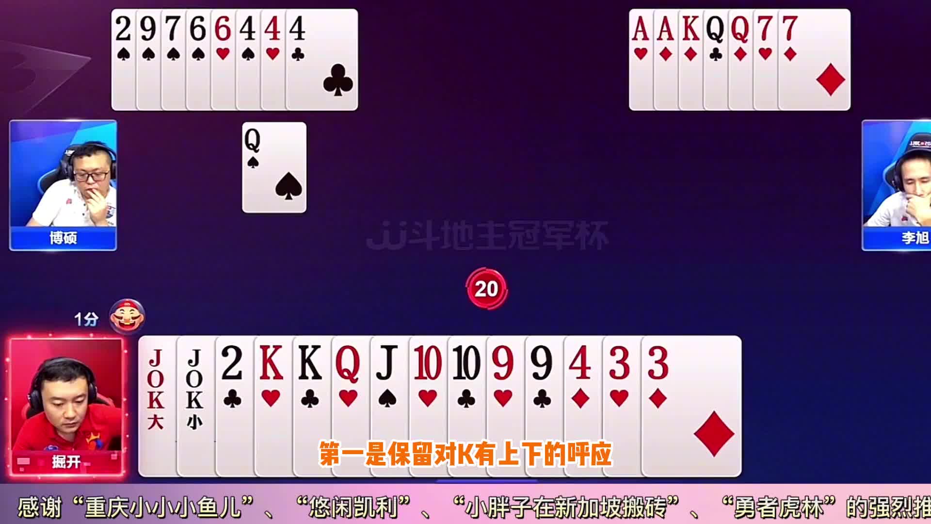 JJ斗地主：掘开为何笑了？一张不出等你农民剩一张的时候再出手