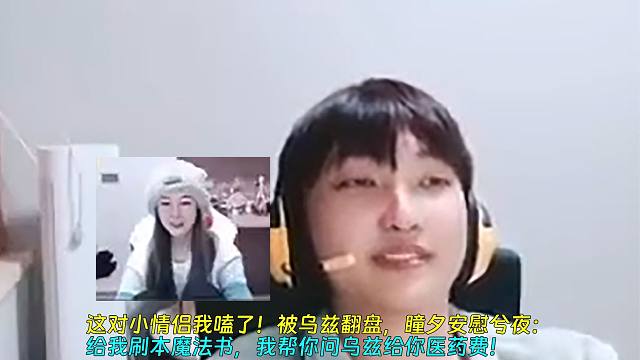 这对小情侣我嗑了！被乌兹翻盘，瞳夕安慰兮夜