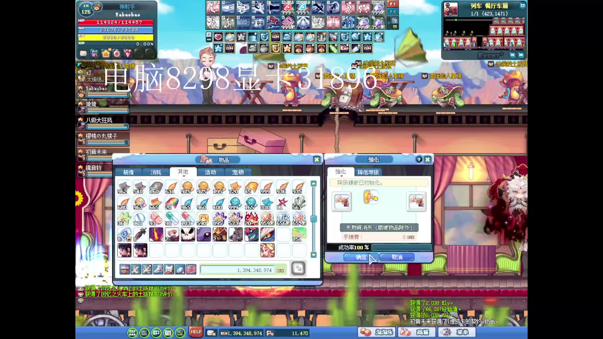 欢迎来到我的直播间-片段1