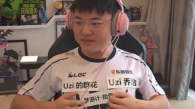 赞助商爸爸到位！乌兹和小明展示GM队服