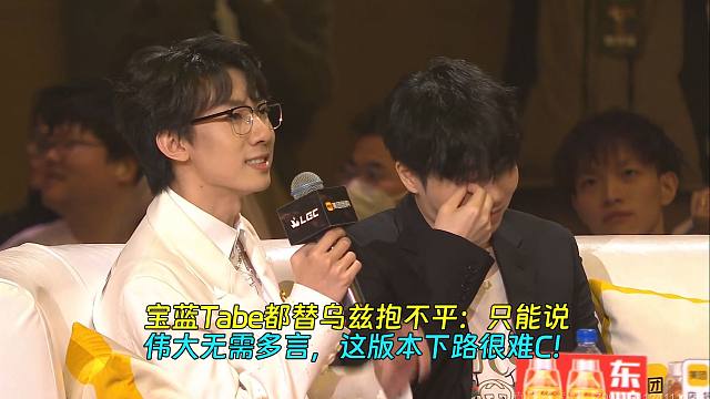 宝蓝Tabe都替乌兹抱不平