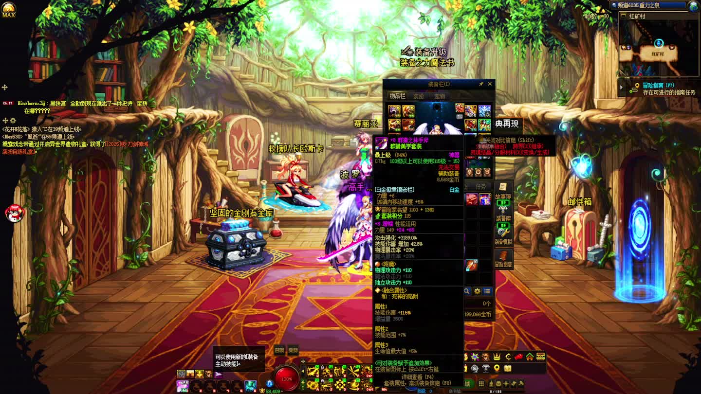 DNF每日，在坚持坚持-片段5