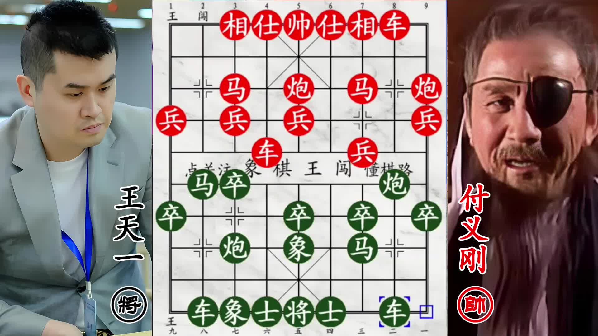 业7狂换子只剩一炮挑衅王天一：看你咋赢？结局大反转！