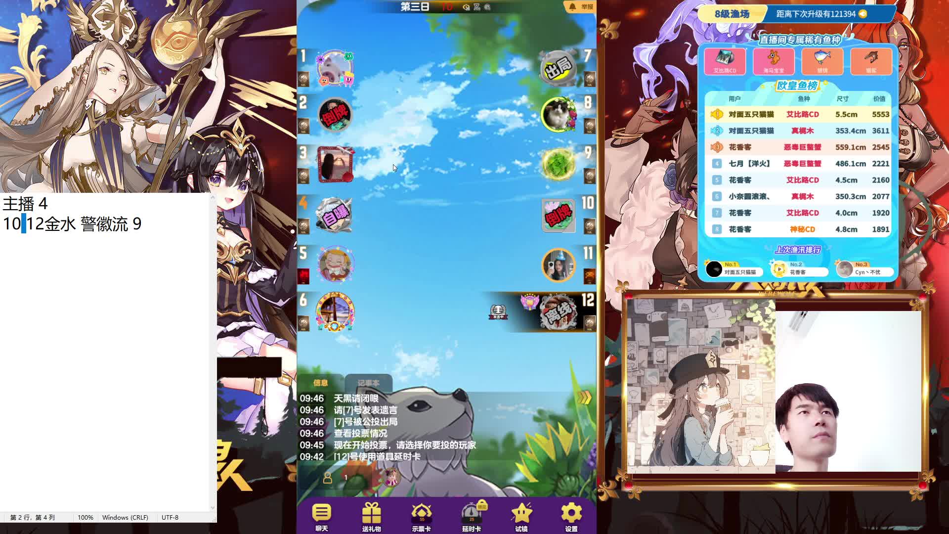 #天天狼人#来抓狼啦！-片段2-8.16