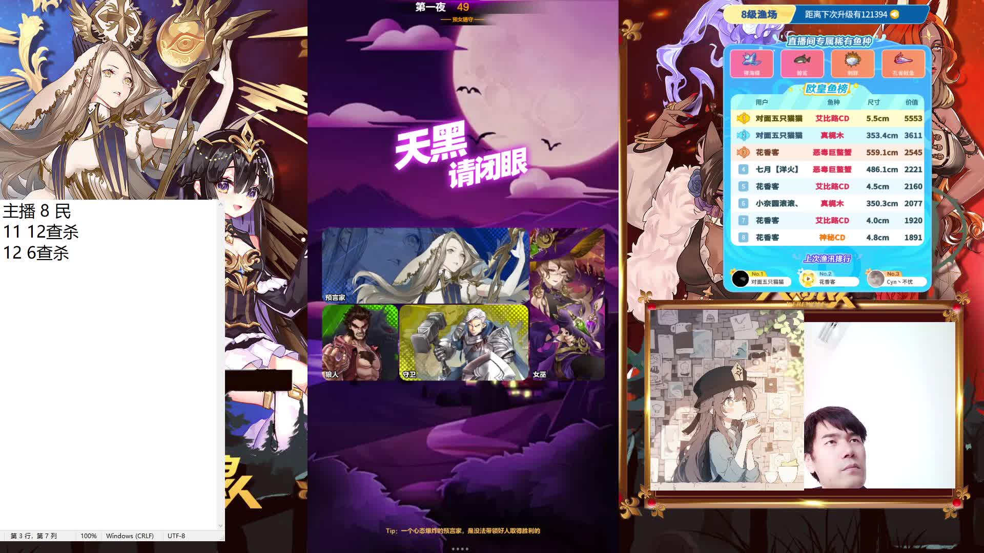 #天天狼人#来抓狼啦！-片段3-8.16