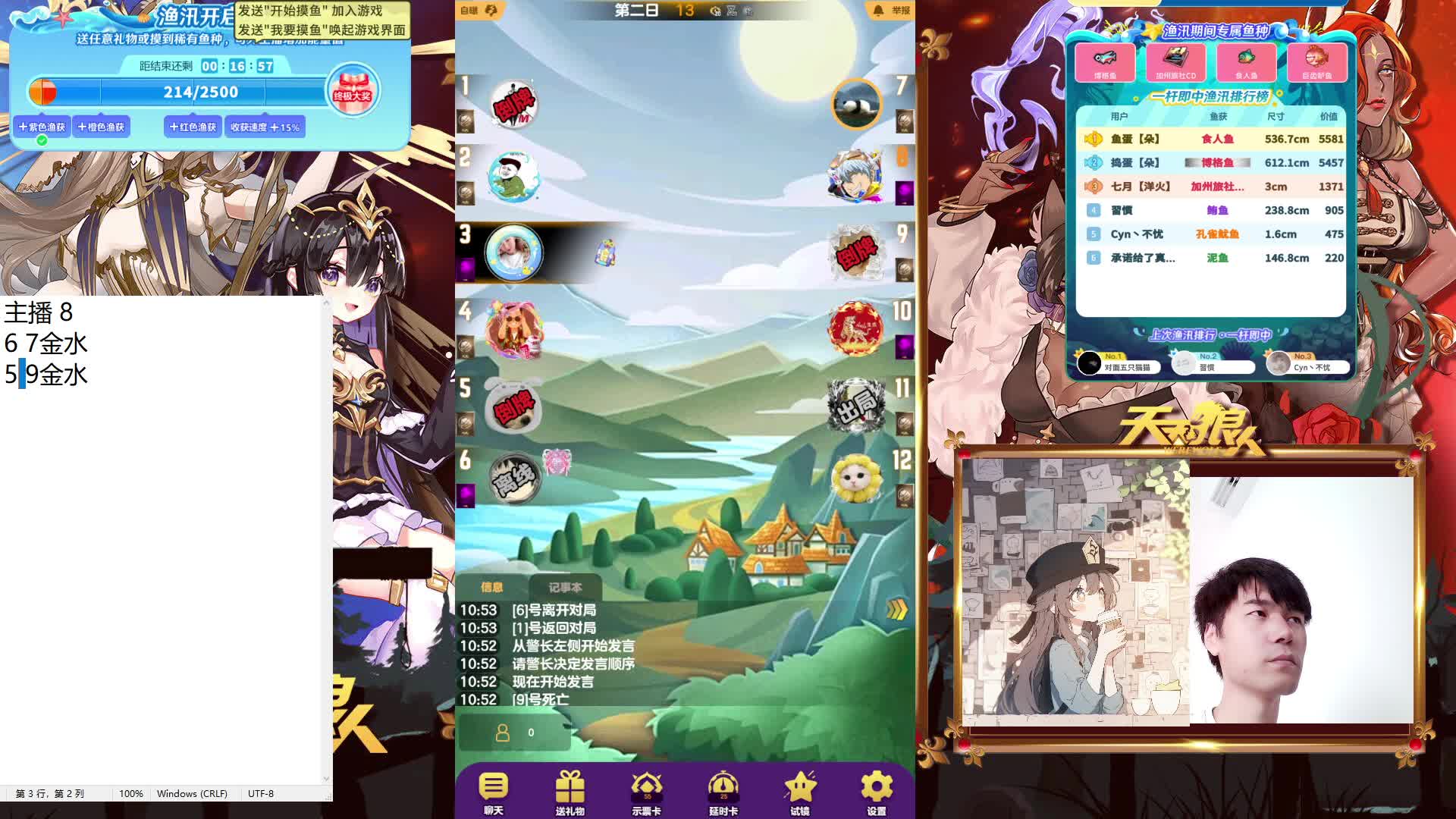 #天天狼人#来抓狼啦！-片段2-8.17