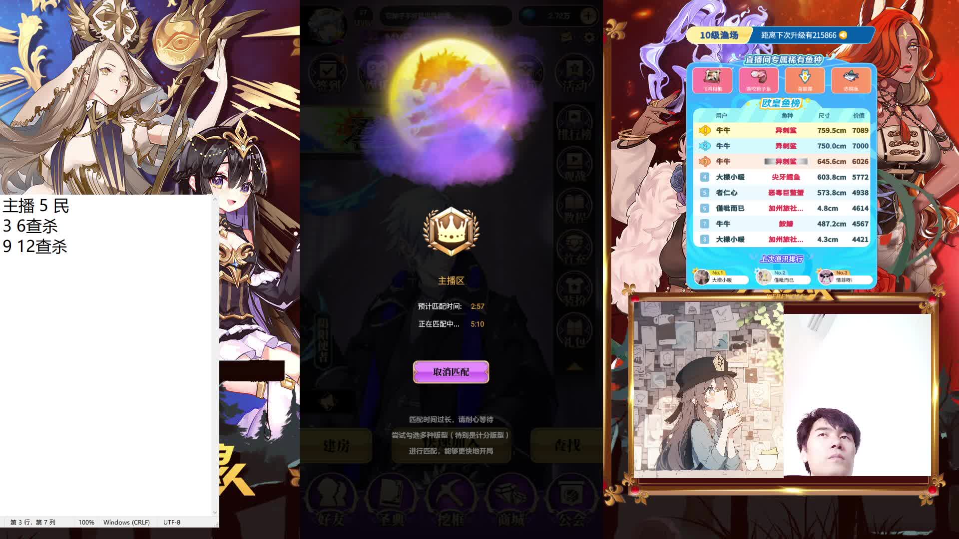 #天天狼人#来抓狼啦！-片段3-8.20