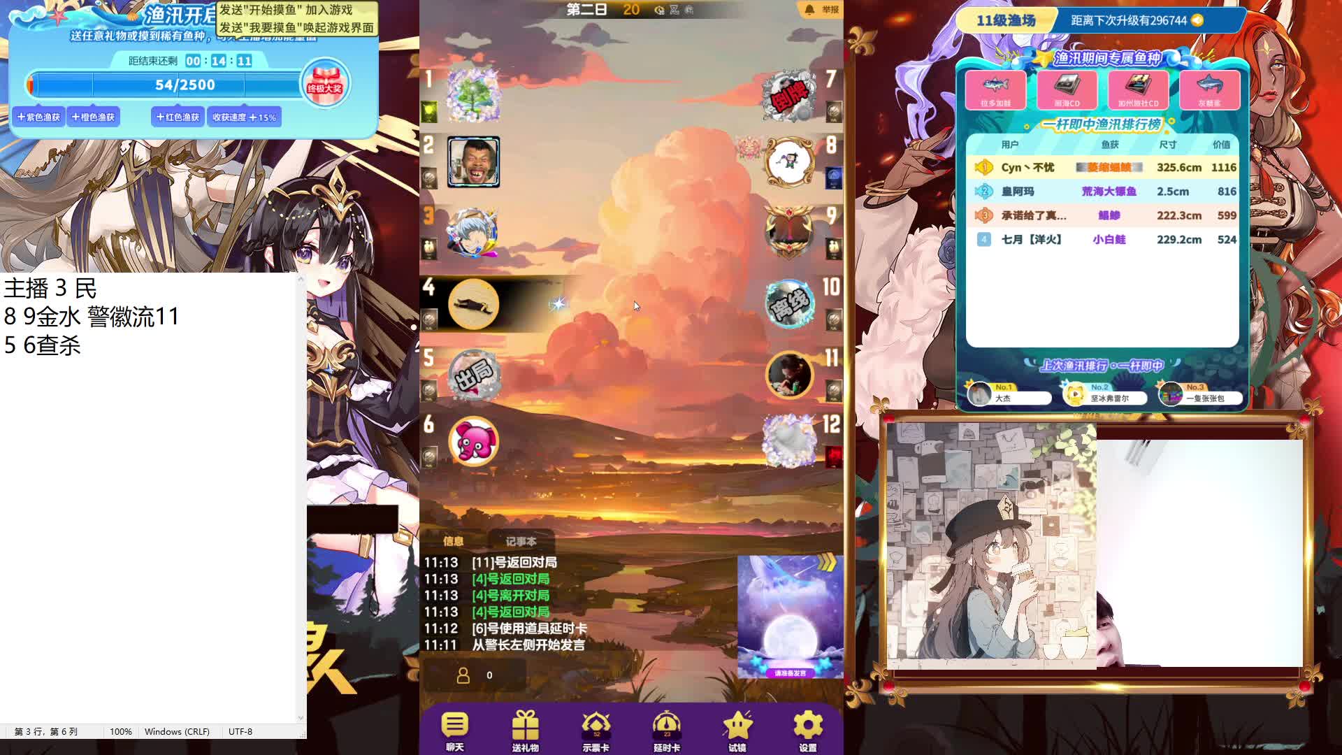 #天天狼人#来抓狼啦！-片段4-8.23