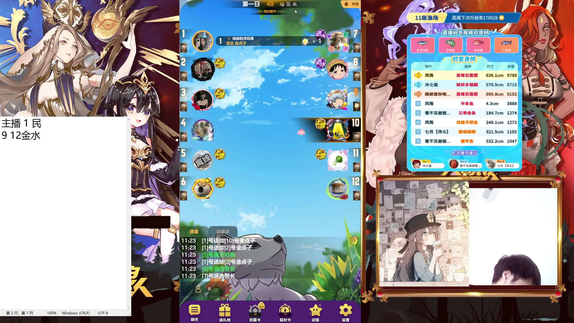 #天天狼人#来抓狼啦！-片段3-8.24