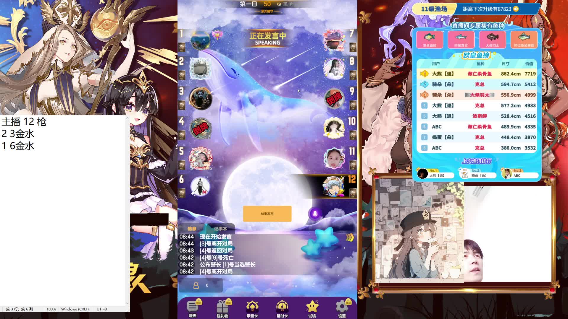 #天天狼人#来抓狼啦！-片段1-8.25