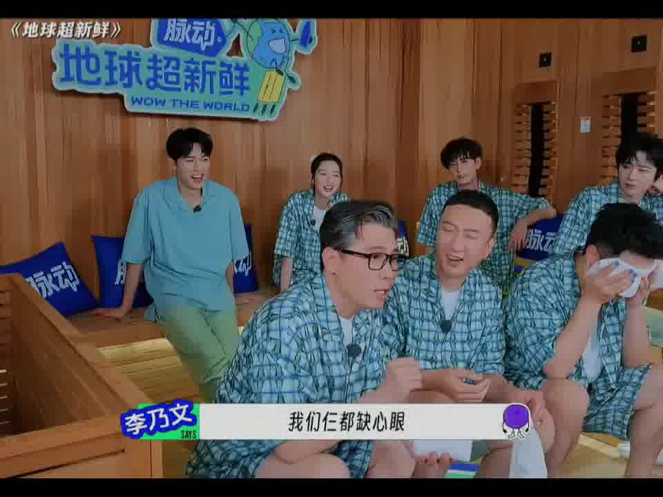 王玉雯你是真敢说呀 哈哈哈