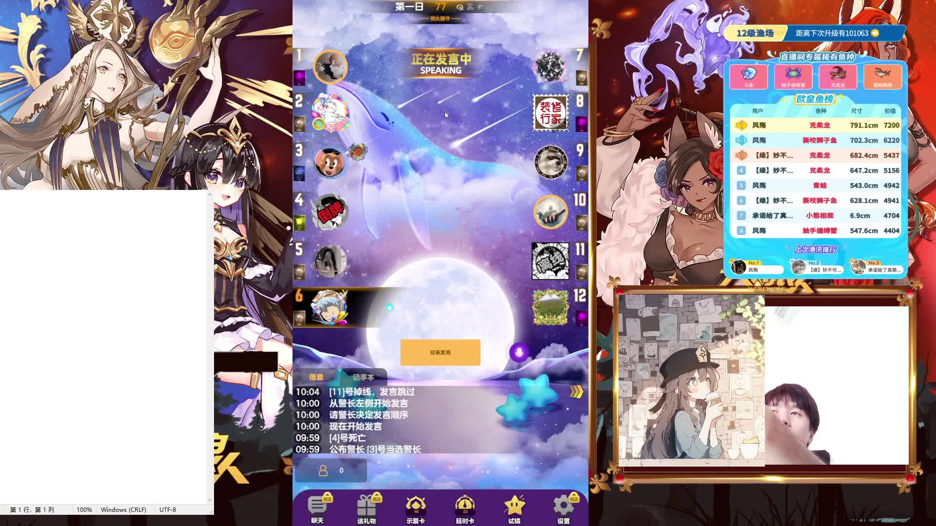 #天天狼人#来抓狼啦！-片段2-8.26