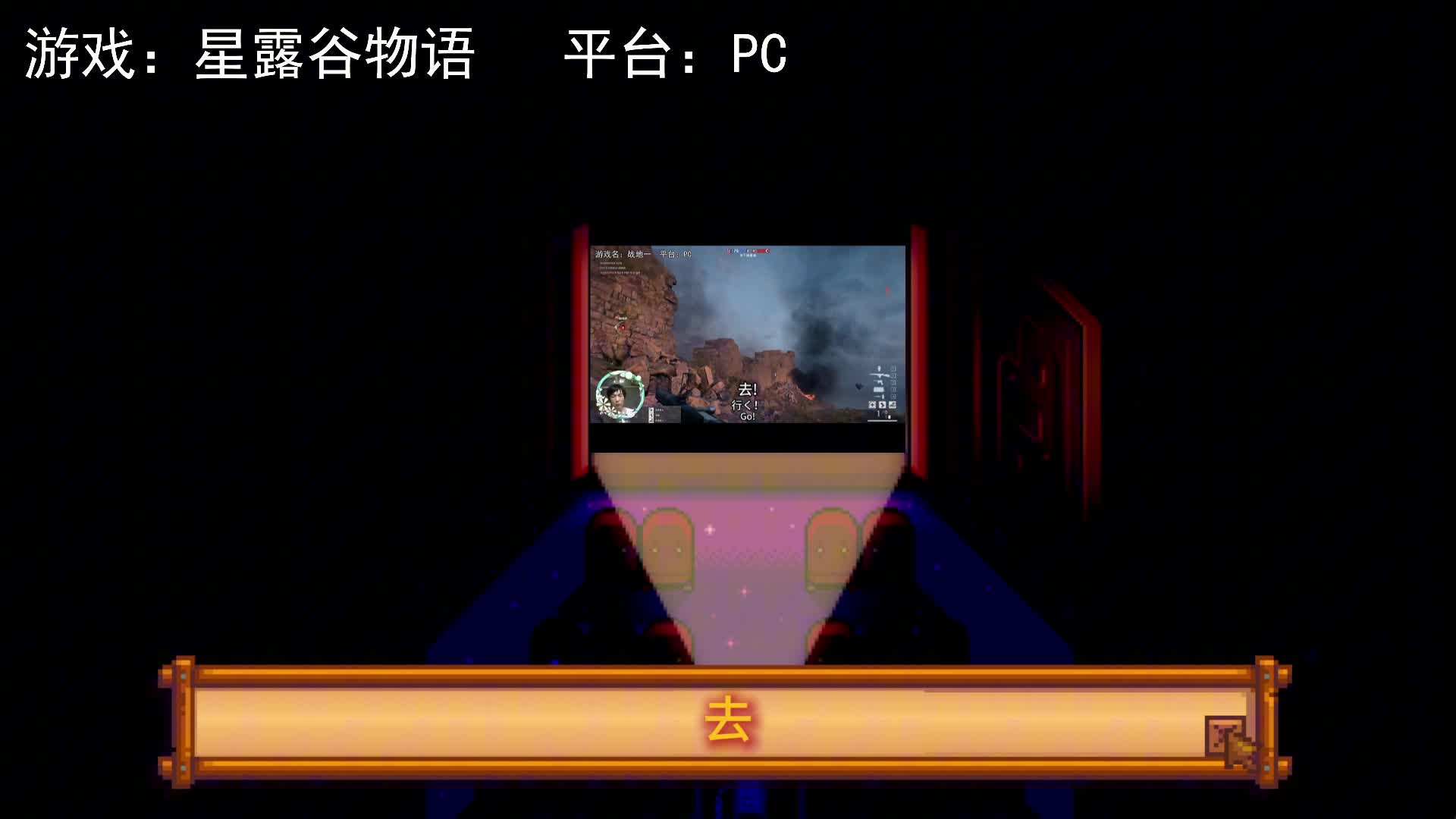 【星露谷物语】连续过了两个阵地！