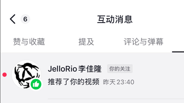 李佳隆推荐过的满了remix是什么水平
