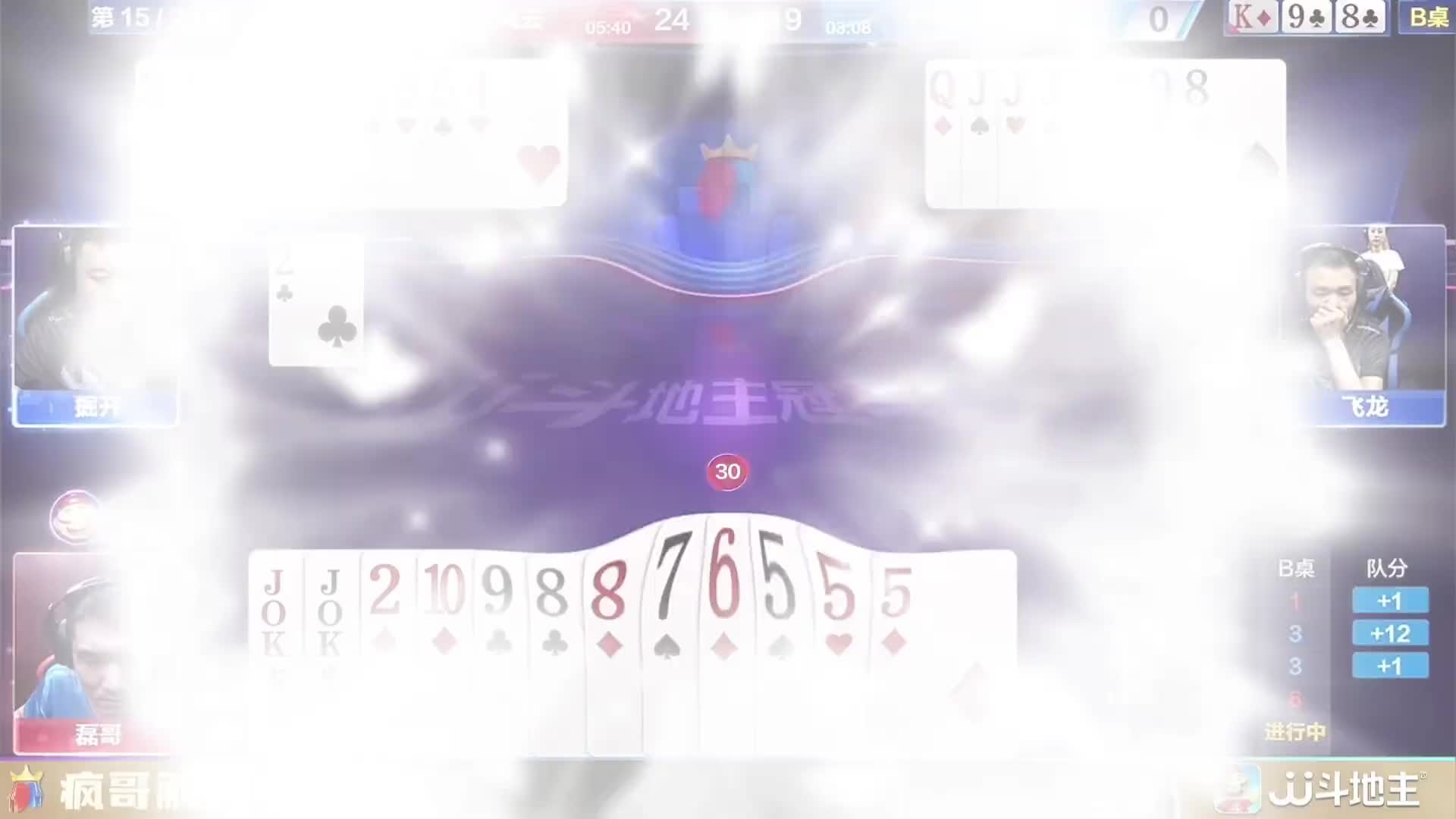 速看！斗地主高手都在用的 阴招，学会直接乱杀！