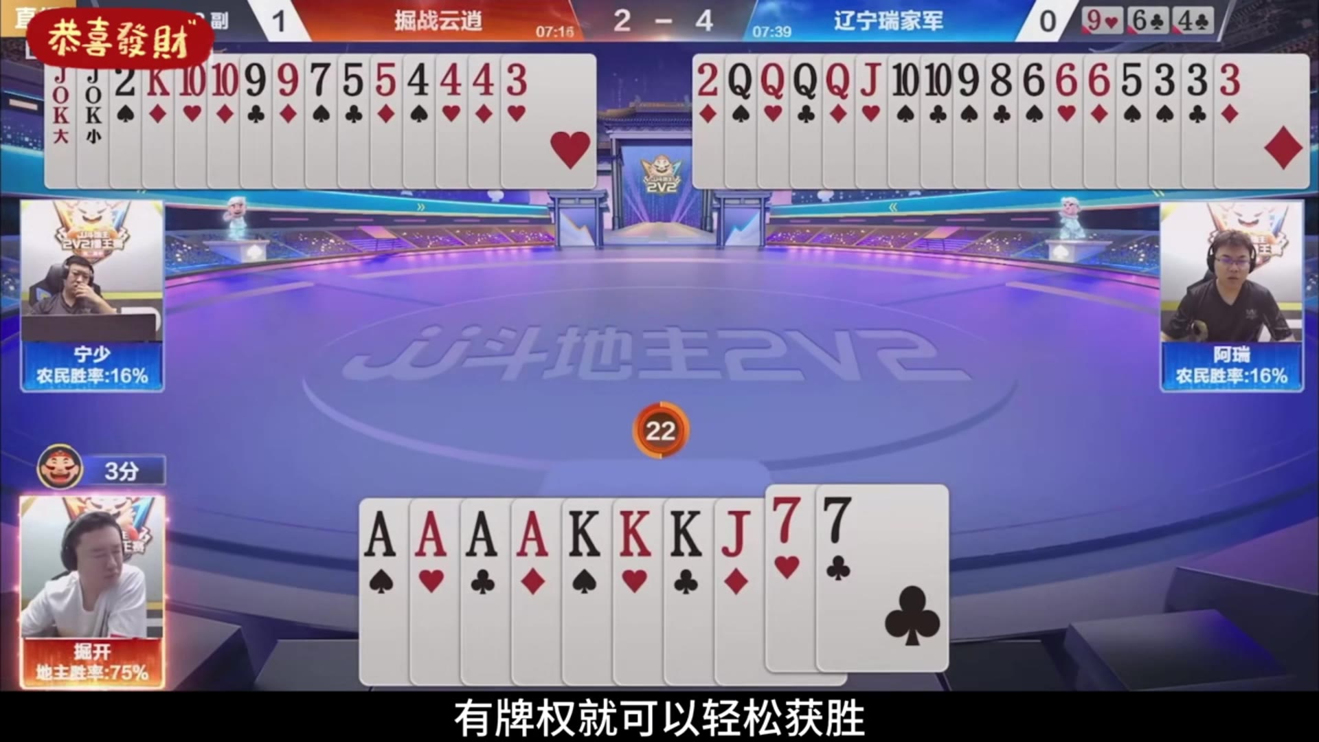 地主与农民的斗智斗勇