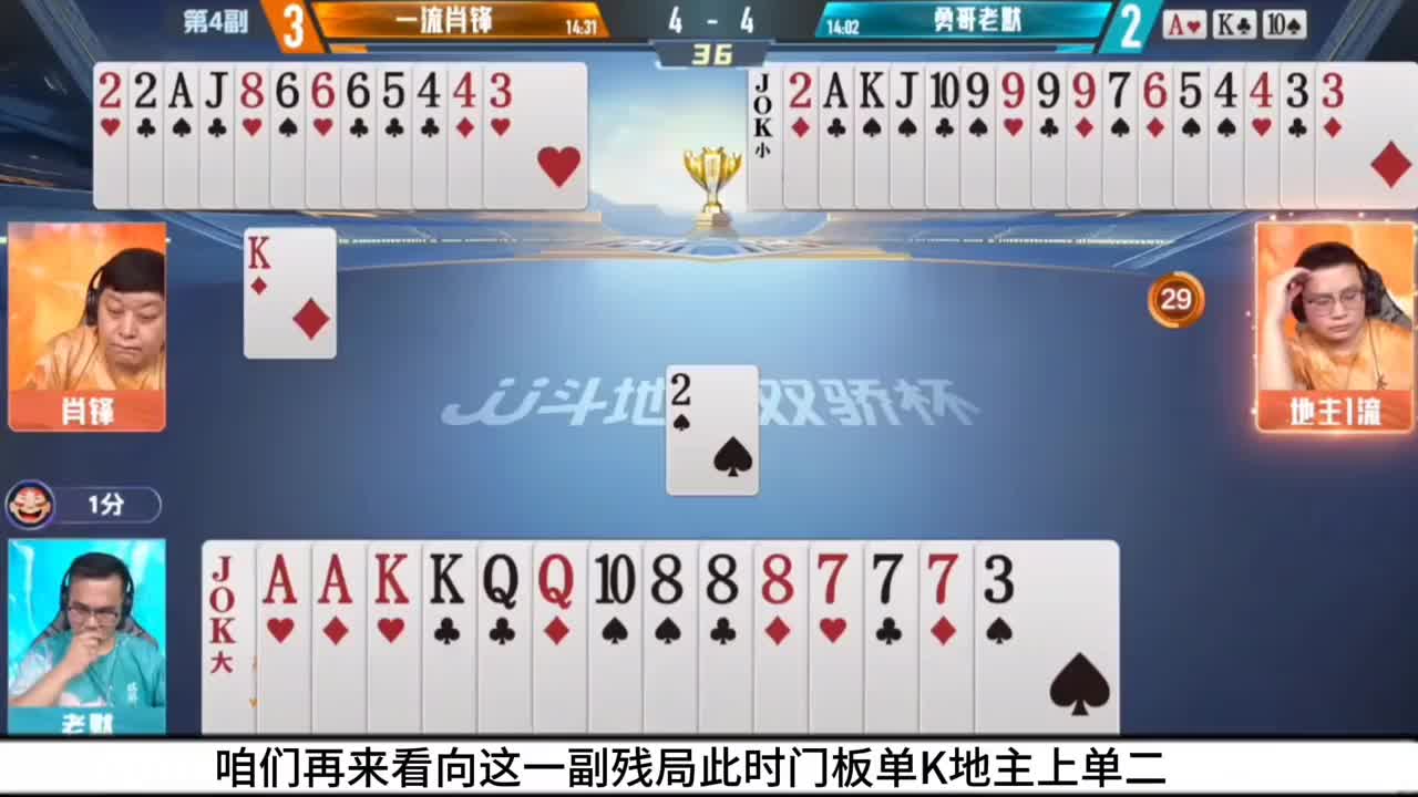 三副精准炸点牌局一副比一副果断！你剩十张牌藏飞机都不让你偷跑