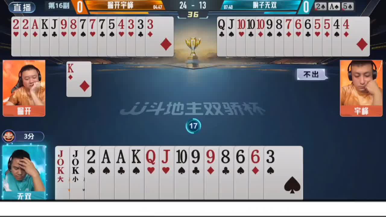 掘开上帝视角的一张单8先是给地主打麻