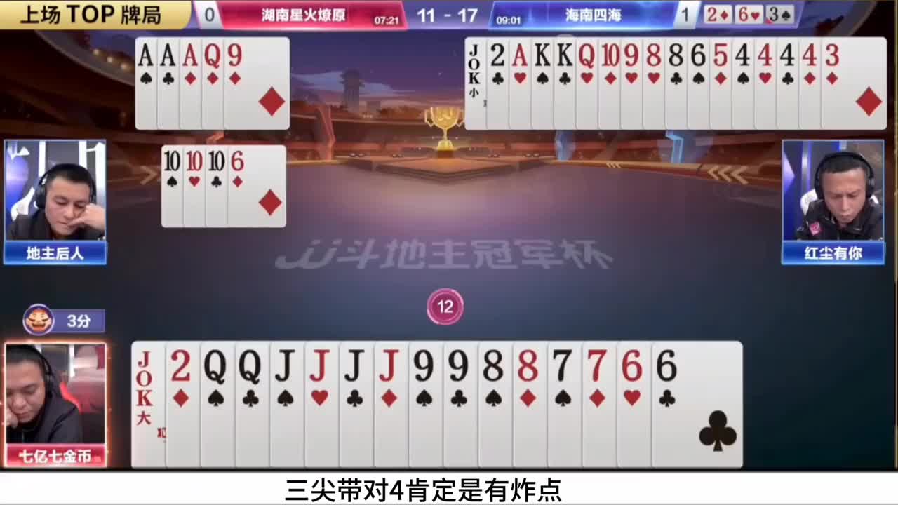 残局两个农民拆炸弹去送同伴！气质这一块也真是没谁了