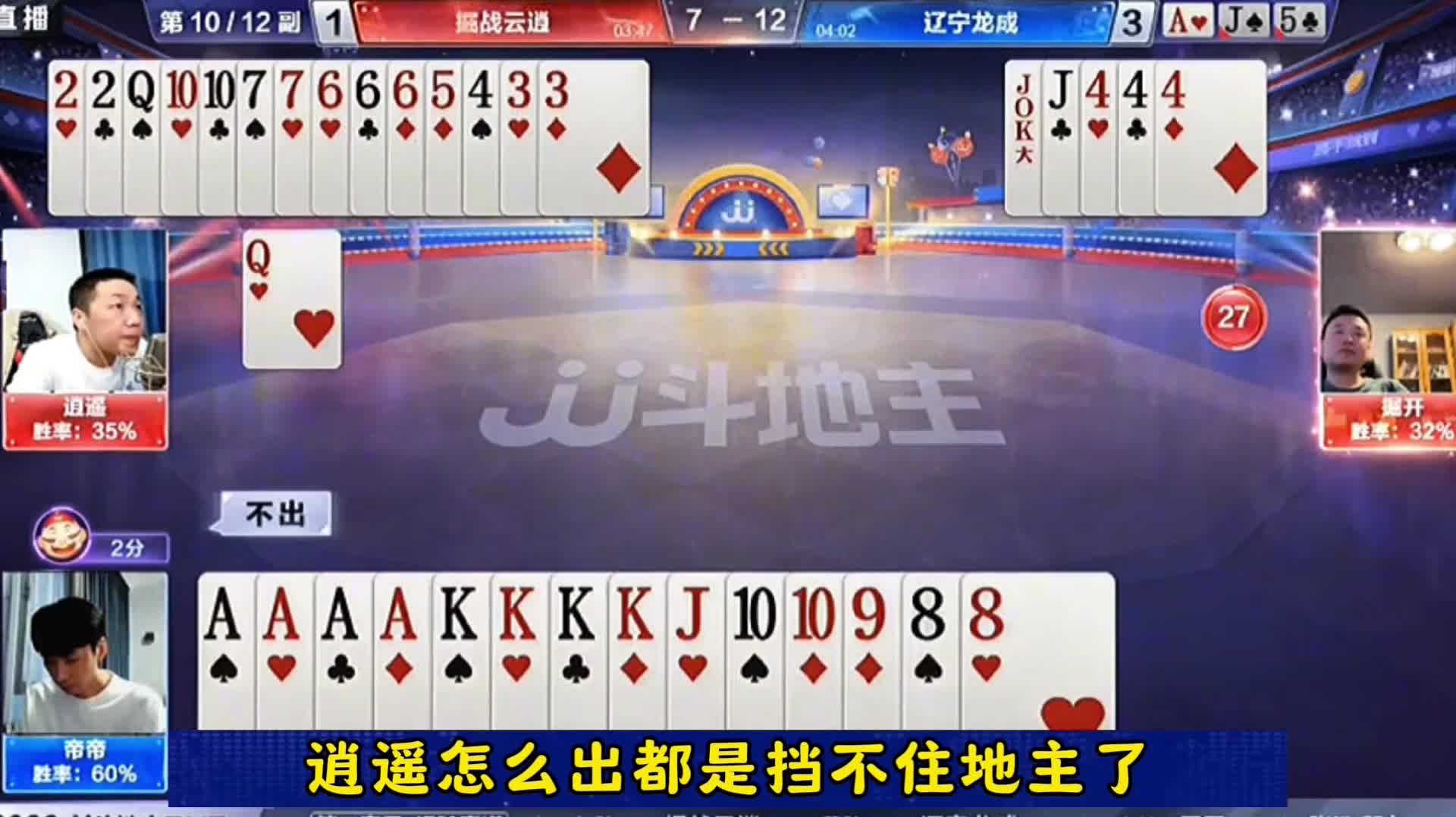 两炸天牌打的稀碎，赶紧洗洗睡吧！