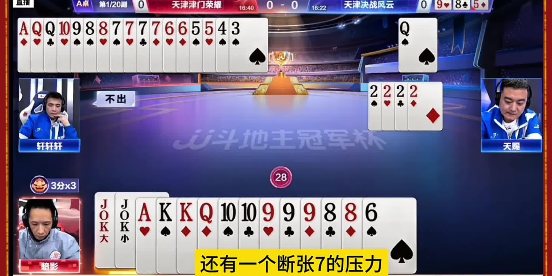 连扔三炸大反转！真是天牌遇到地主杀了