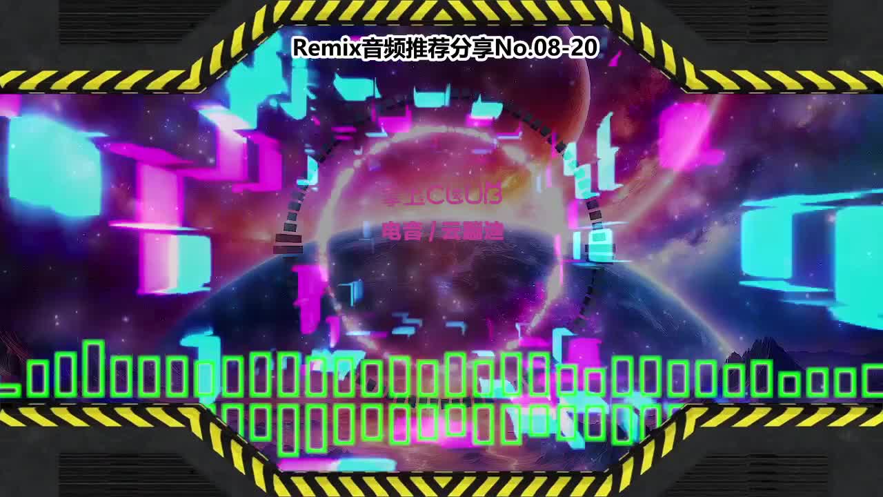 DJ串烧舞曲(电子音乐)电音蹦迪音频分享No.08-20