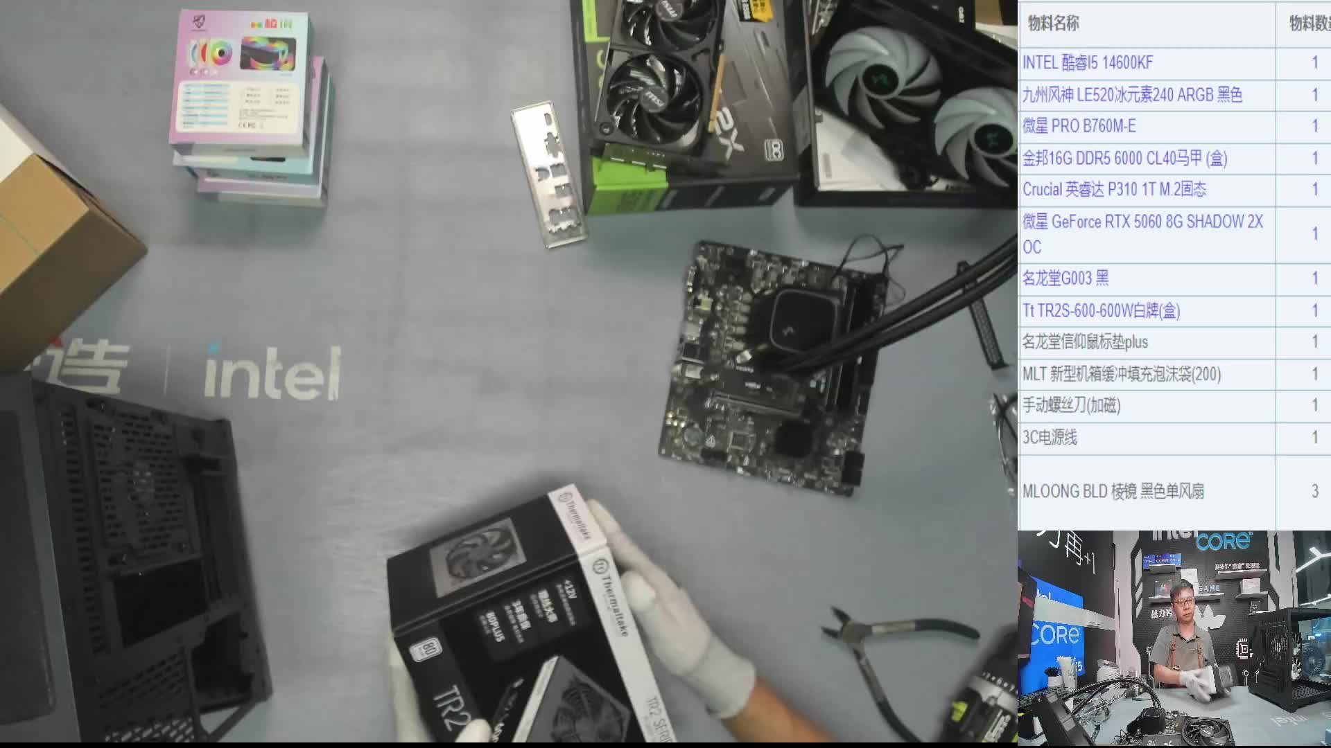 天津 王*的直播装机14600KF 5060