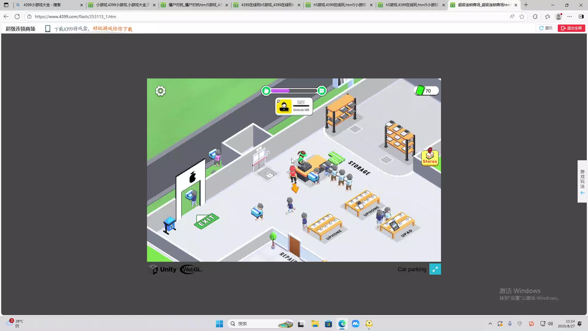 海无量的直播间。-片段1