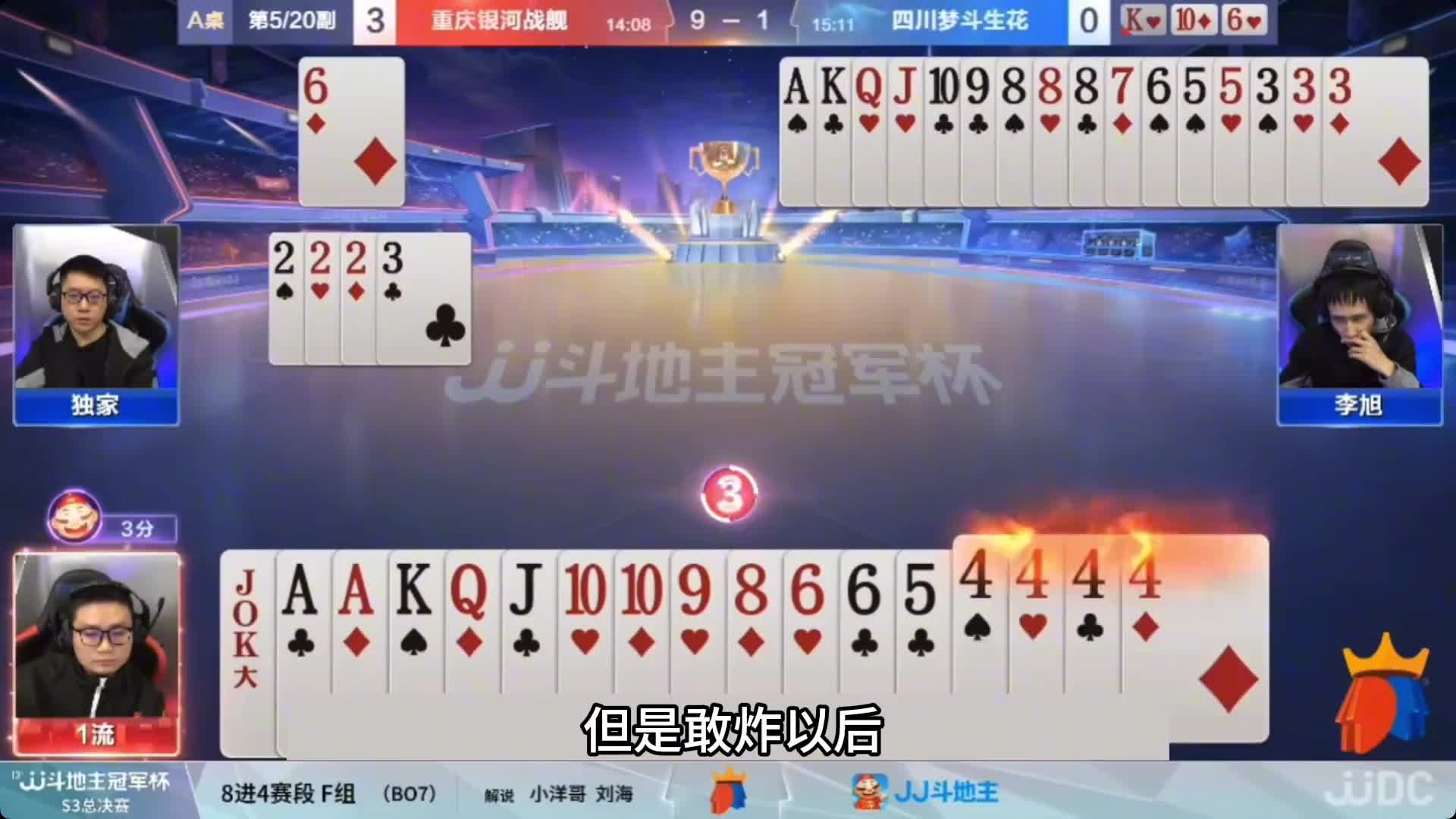 斗地主：百年难遇神仙打架！单6诛仙一战成名！明牌打。。。