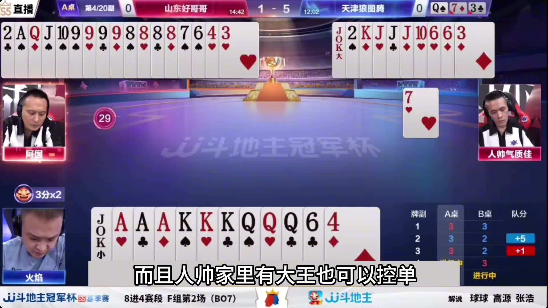 斗地主：罕见三飞机vs至尊无敌三炸！战力第一名不虚。。。