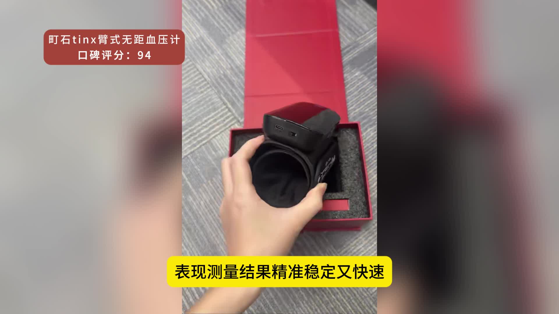 最准的血压计是哪个品牌？九安电子血压计怎么样？血压计挑选技巧