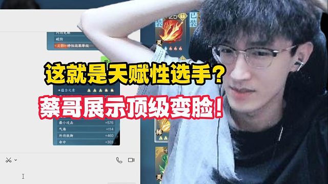 女老板圈钱事件！蔡哥其实早有预言？