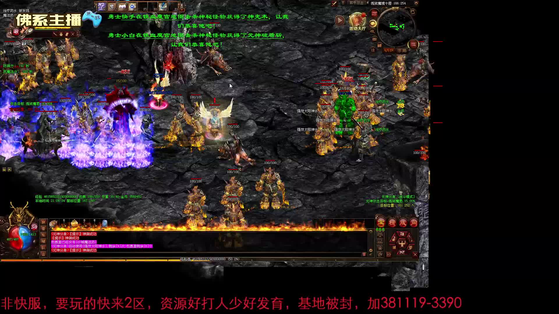 传世长久复古服（楚天传世），淡漠元神端游-片段1铁血