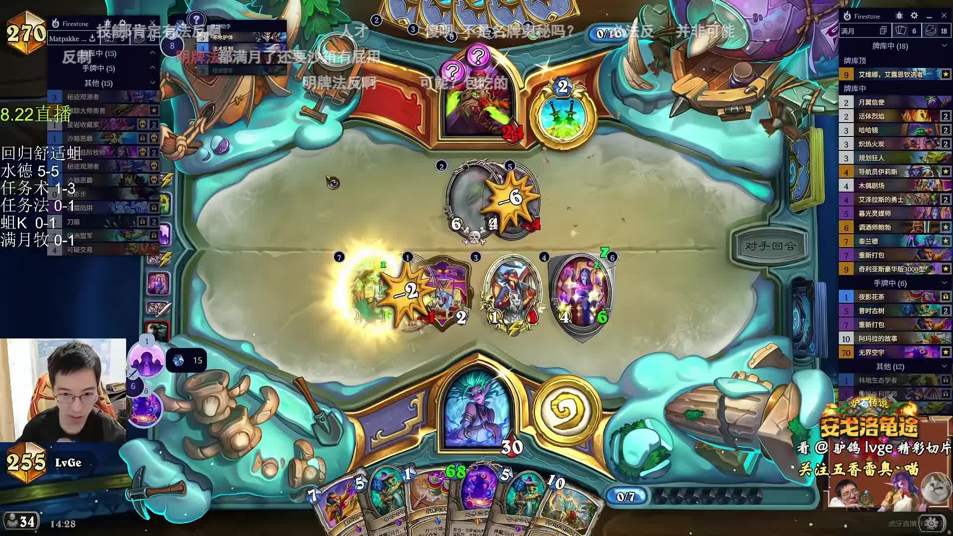 驴鸽：双维伦泰兰德针灸，一费法术打了双方64血！