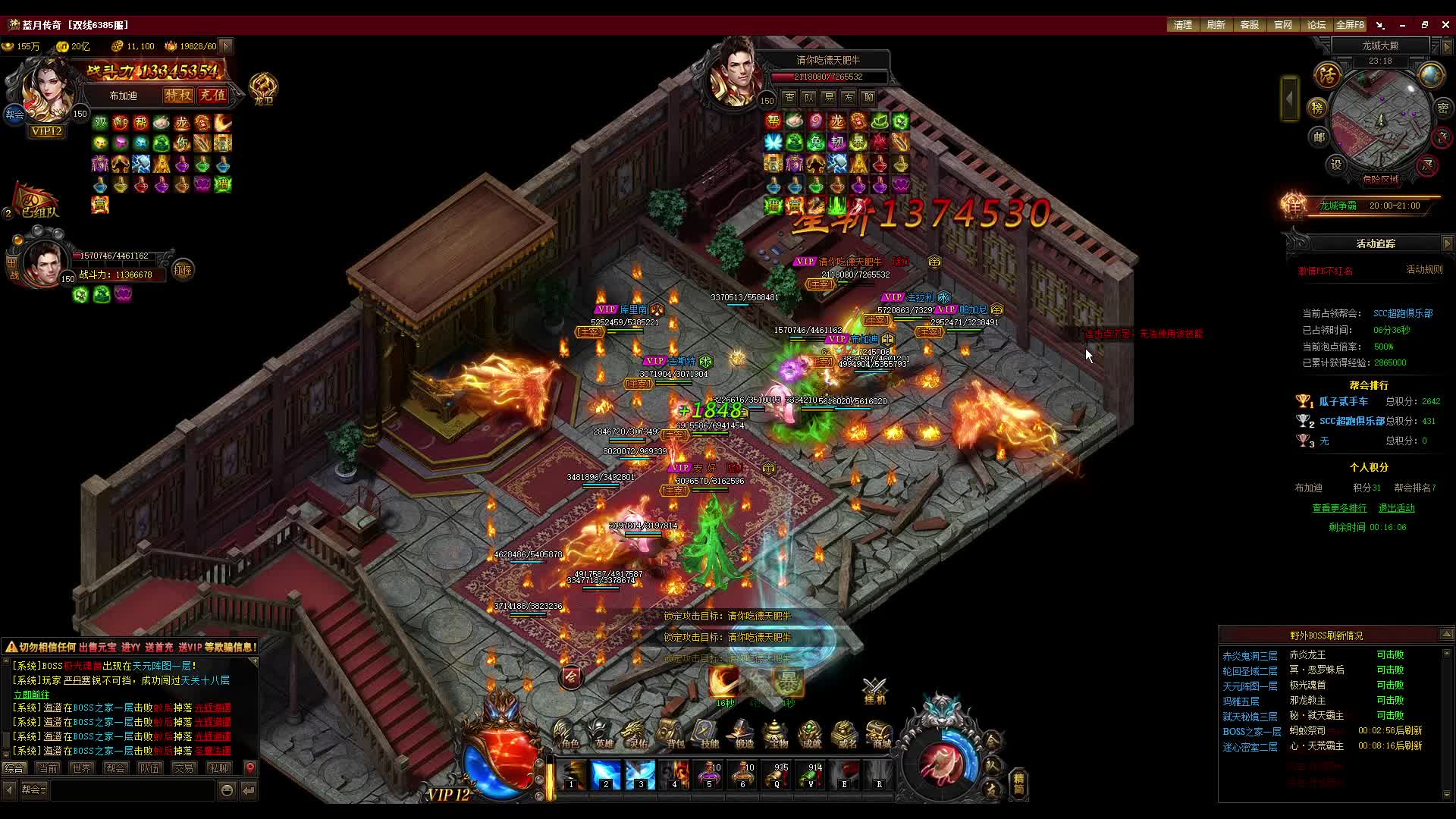 蓝月最后的情怀-龙城血战到底-片段3