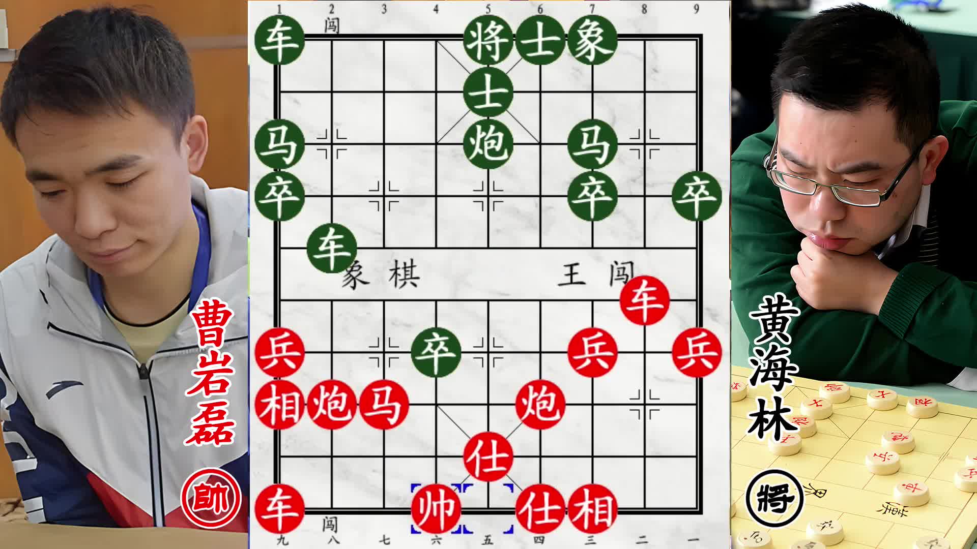 曹岩磊舍兵布飞刀陷阱，黄海林苦保象防杀，冷箭打车防不胜防！