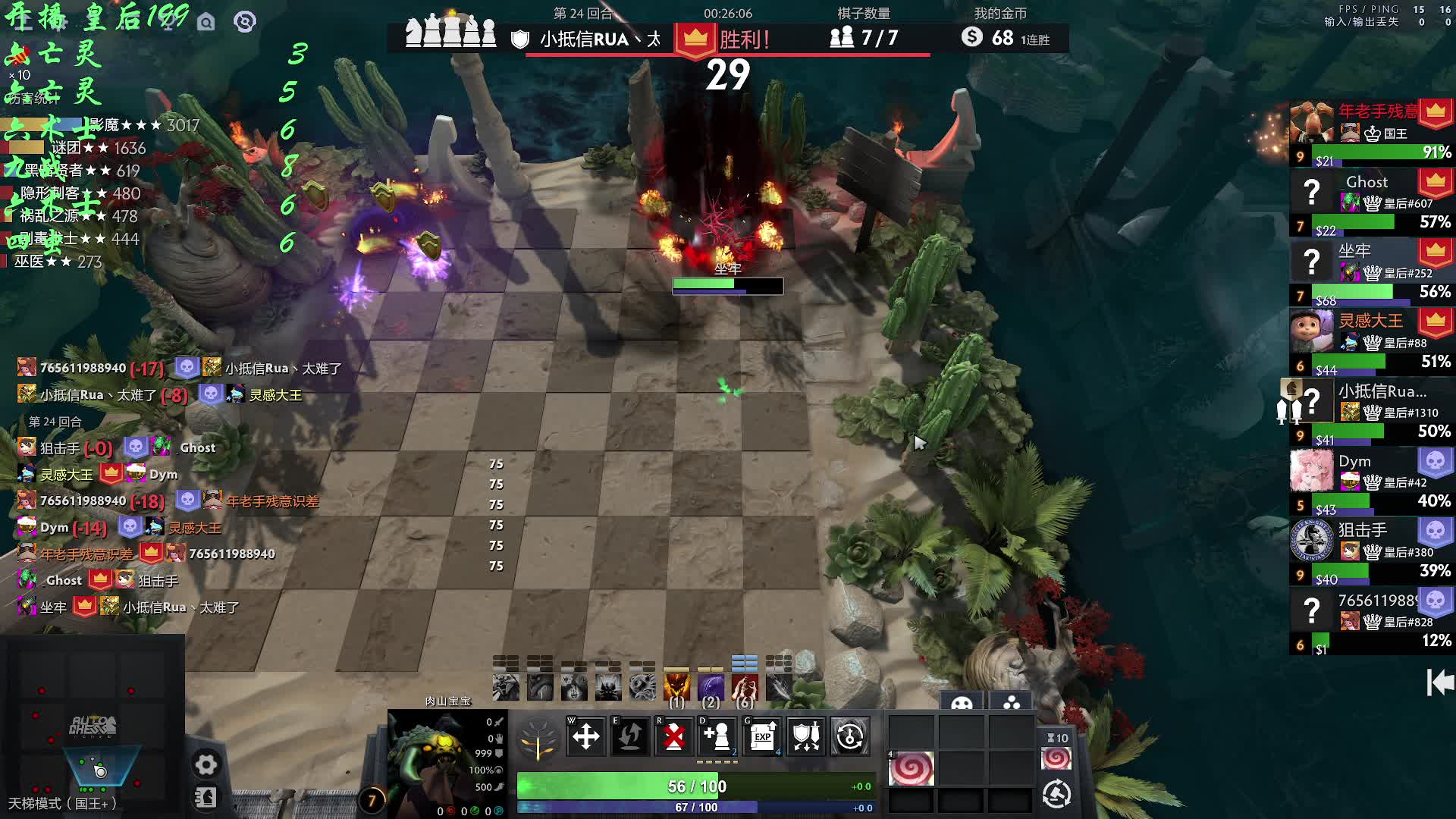 自走棋 九战哥 新版本 情人节请假三天-无敌六术士