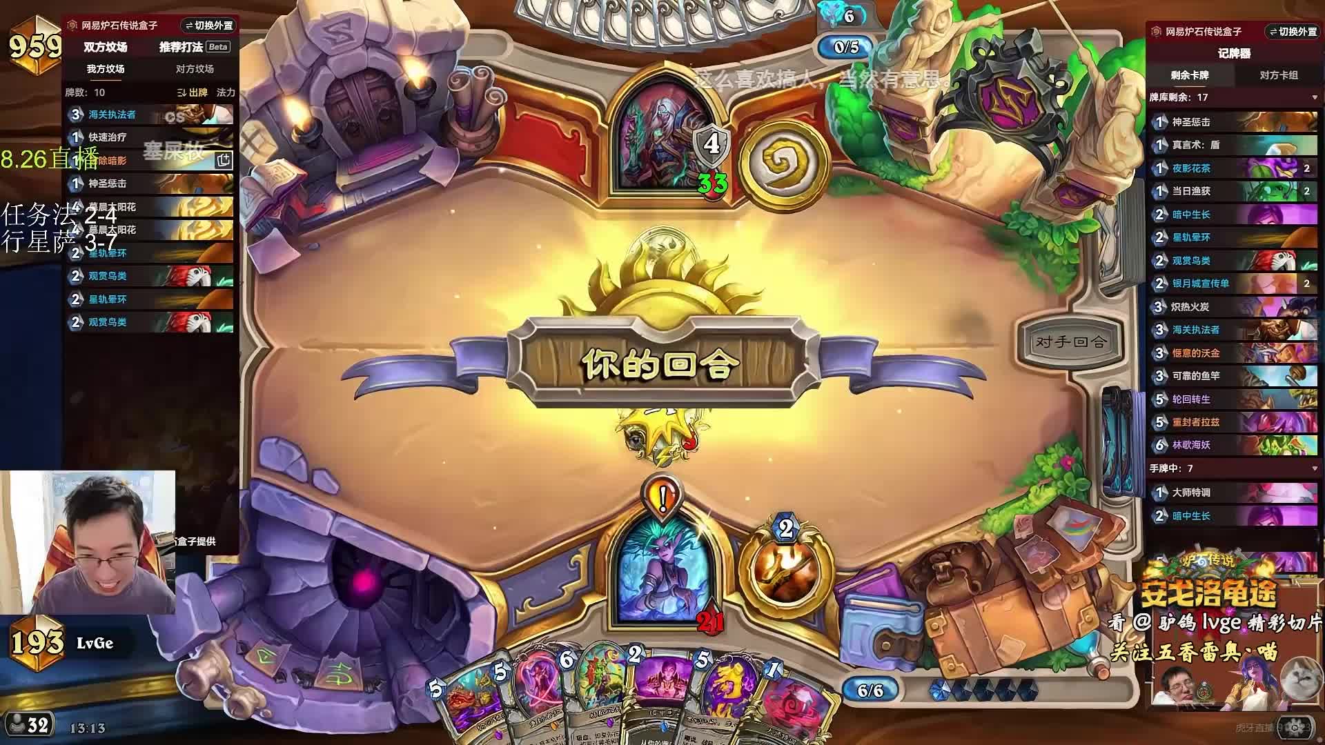 驴鸽最新力作任务搞人牧！2费周卓3费海关5费轮回转生