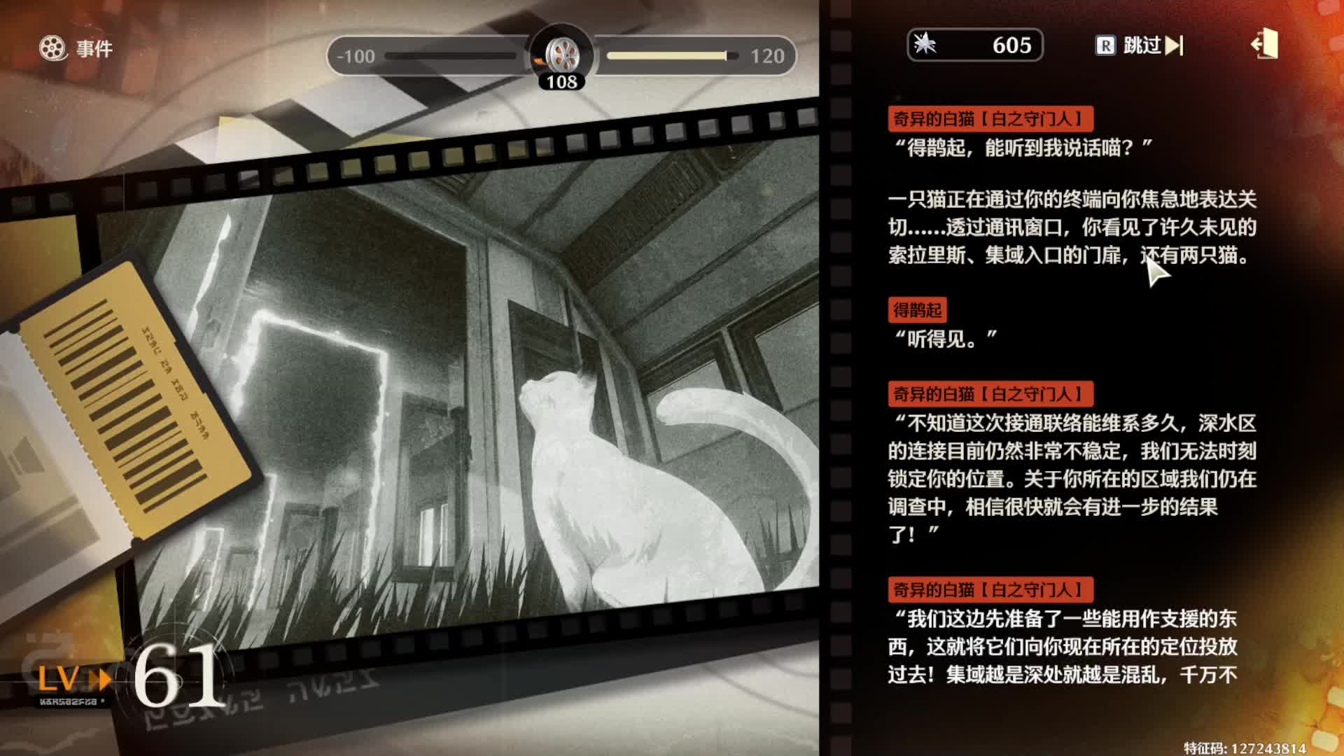 2025-08-27-2直播录像