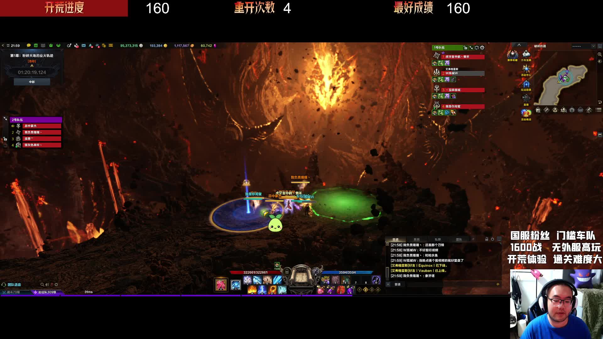 8月28日 浩劫埃吉尔开荒复盘3