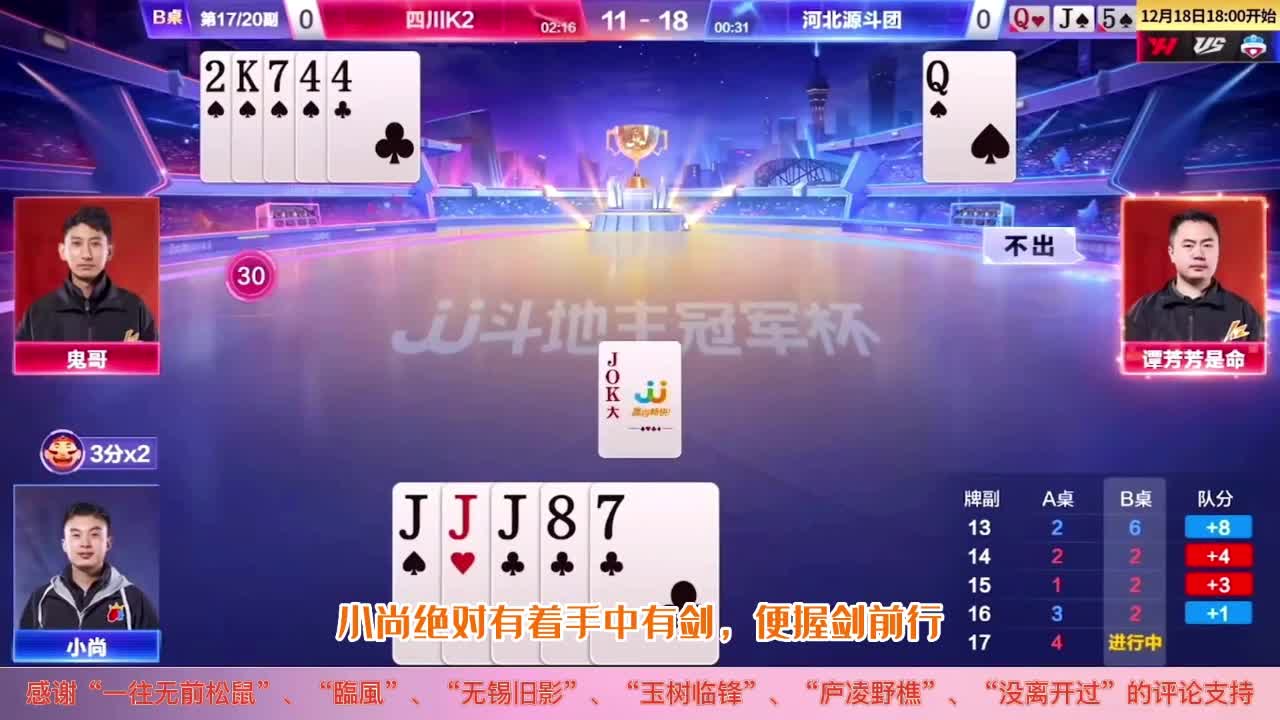 JJ斗地主：尚帅绝对是个人才，先行开炸咸鱼翻身的操作无人能敌