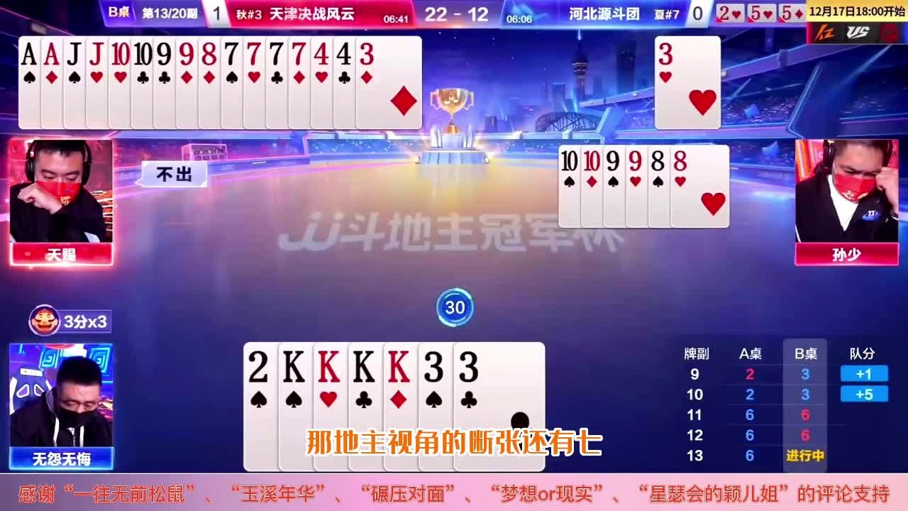 JJ斗地主：这四炸全响，让地主瞬间崩溃，可真是一个比一个下手黑