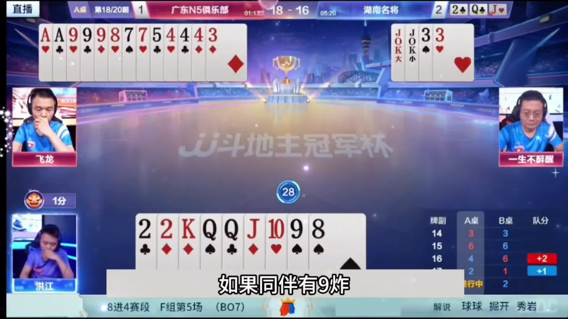 千年难遇最诡异翻盘局