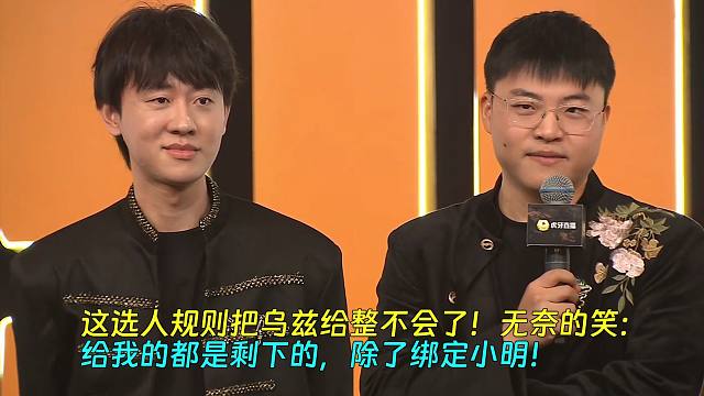 这选人规则把乌兹给整不会了