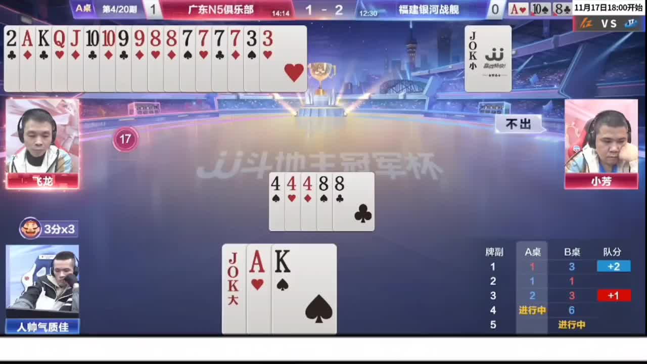 残局两炸以响了！但是农民剩小王能走都不走！必须要赢三炸