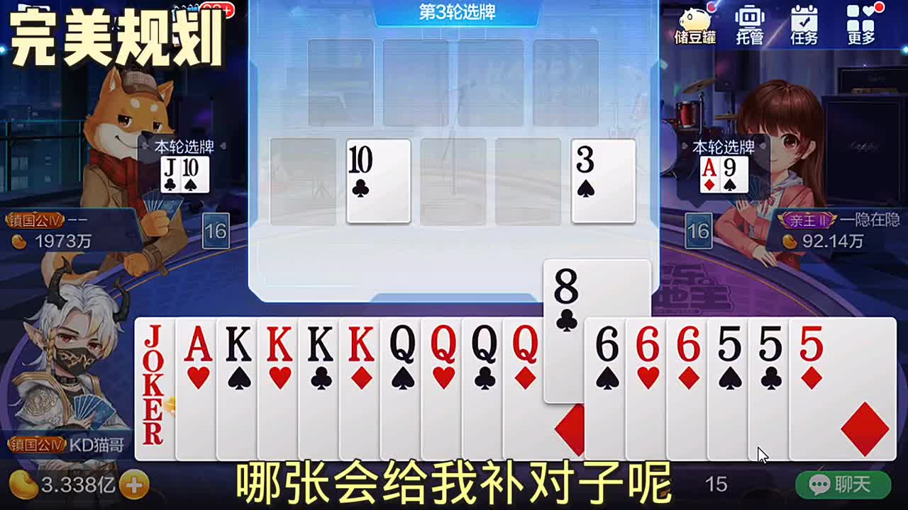 把KQ给我呗，漂亮，地主还是的