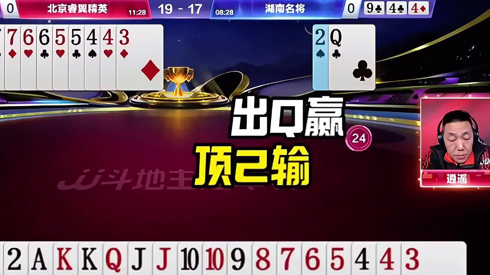 农民想赢必须报单2