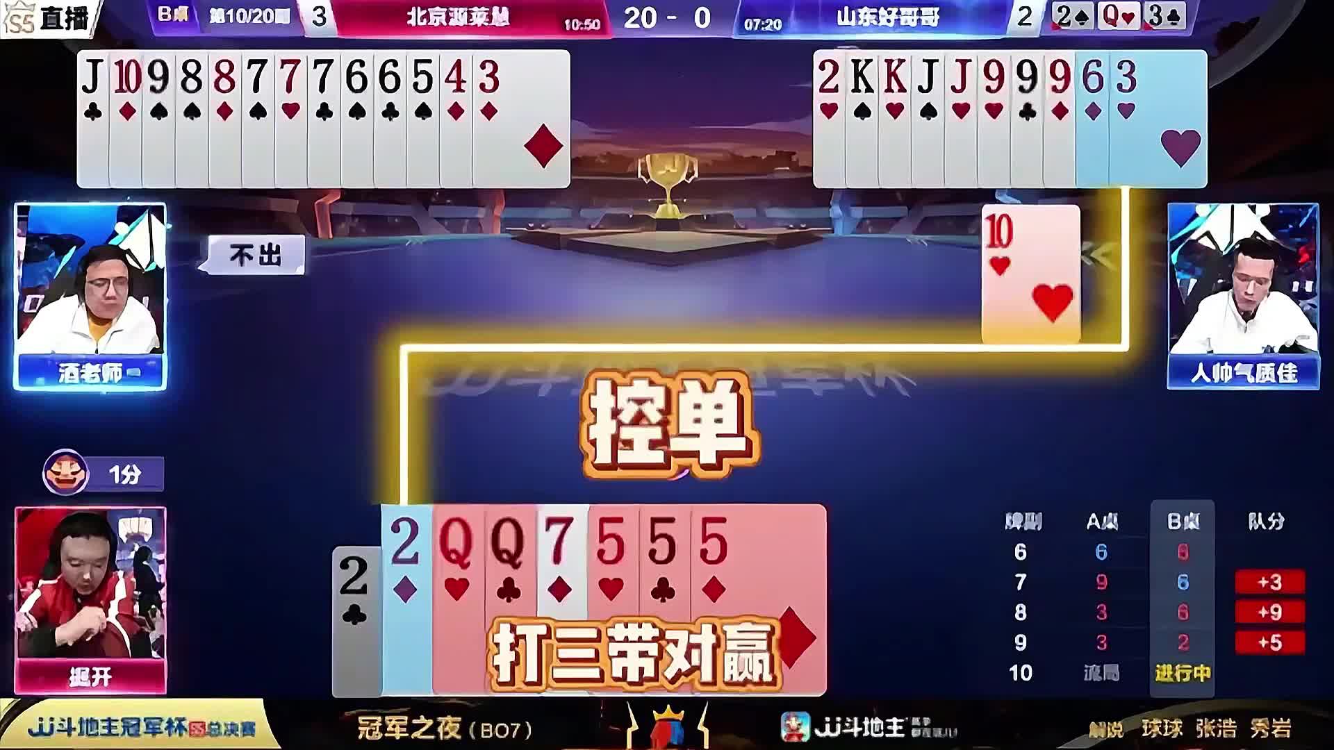 过8主跑？
