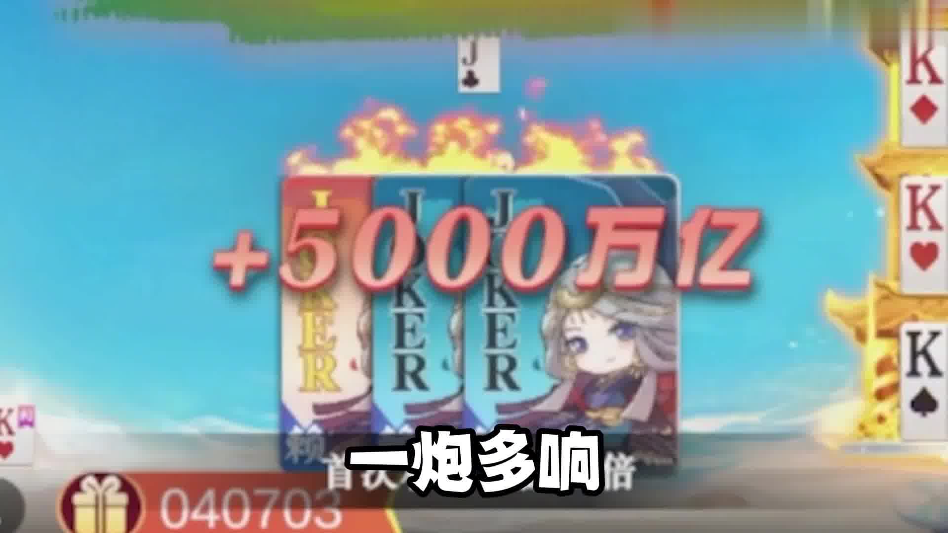 当着面打刀牌，给他面子